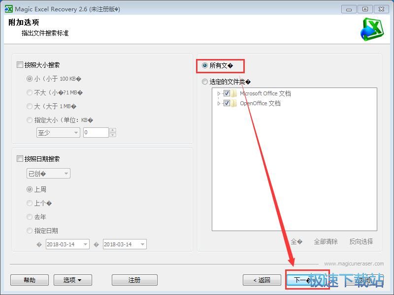 图：恢复xls文件教程