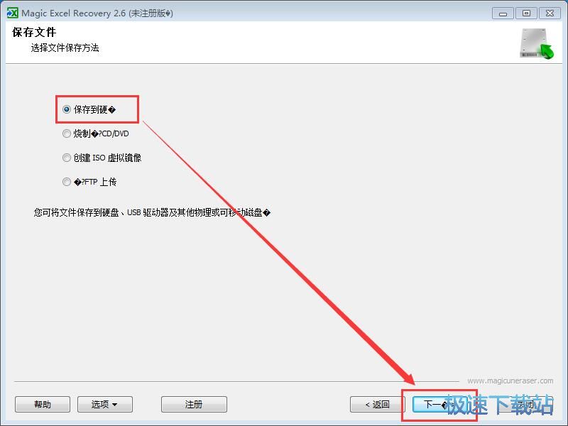 图：恢复xls文件教程