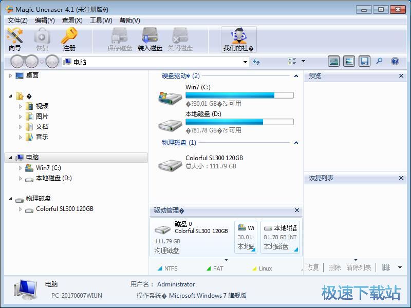 图：恢复D盘文件教程