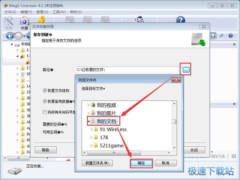 图：恢复D盘文件教程