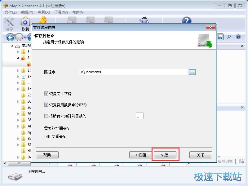 图：恢复D盘文件教程