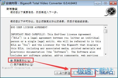 图：Bigasoft Total Video Converter安装教程