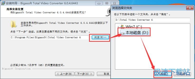 图：Bigasoft Total Video Converter安装教程