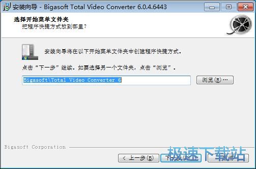 图：Bigasoft Total Video Converter安装教程