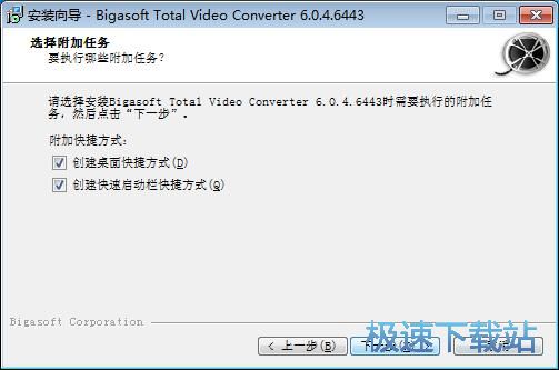 图：Bigasoft Total Video Converter安装教程