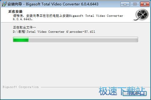 图：Bigasoft Total Video Converter安装教程