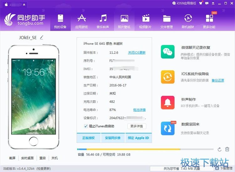 图：安装手机淘宝教程
