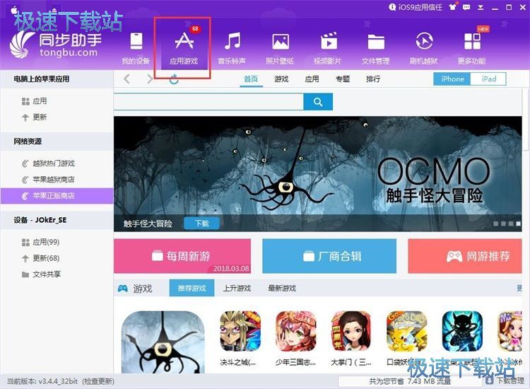 图：安装手机淘宝教程