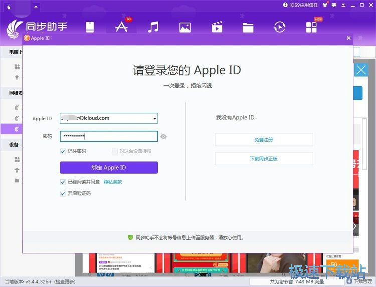 图：安装手机淘宝教程