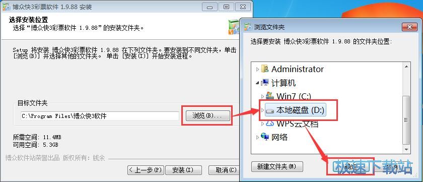 图：博众快3彩票软件安装教程