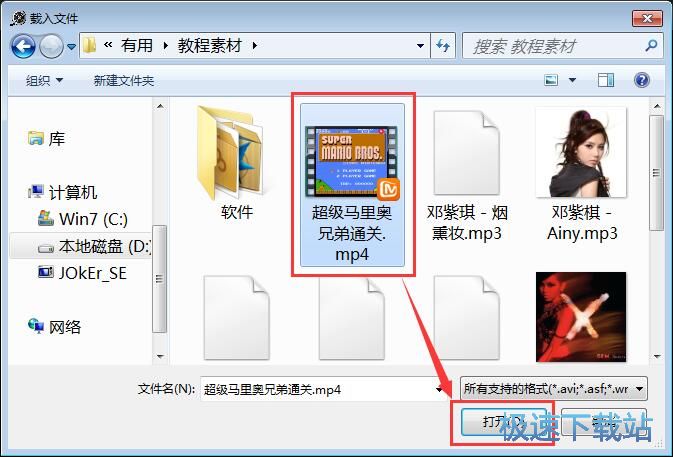 图：MP4视频转换成MOV教程
