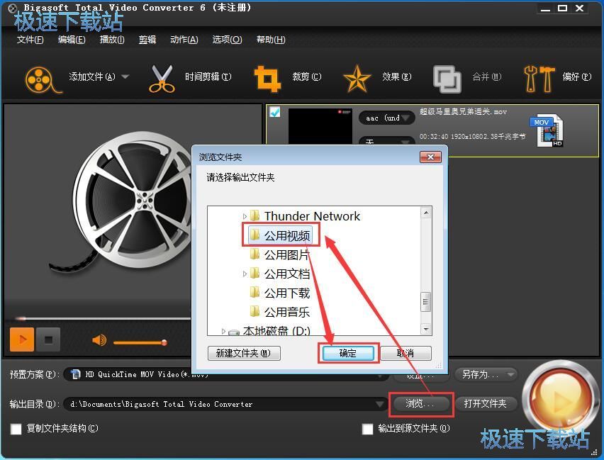 图：MP4视频转换成MOV教程