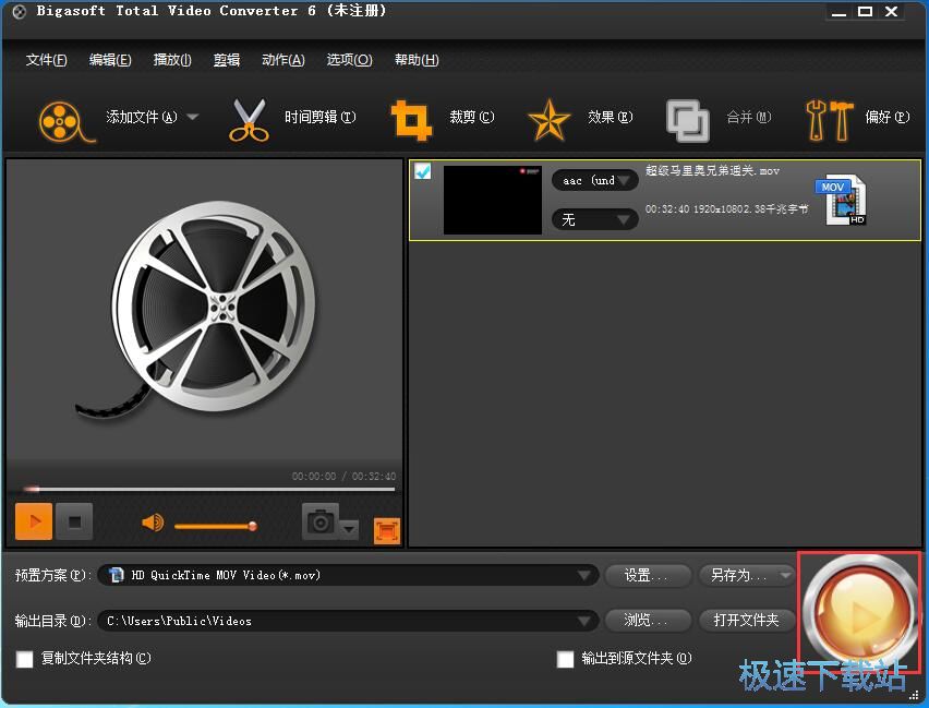 图：MP4视频转换成MOV教程