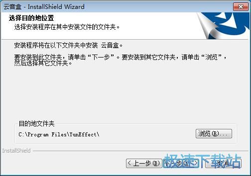 图：云音盒安装教程