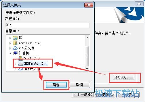图：云音盒安装教程