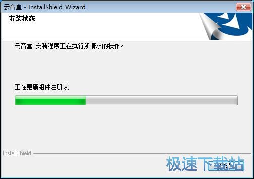 图：云音盒安装教程
