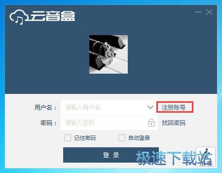 图：注册账号教程