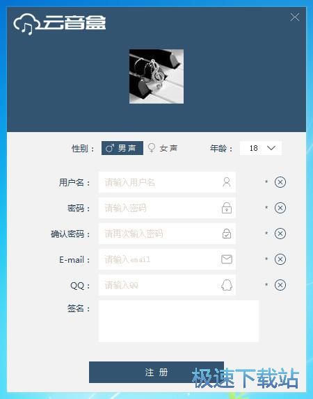 图：注册账号教程