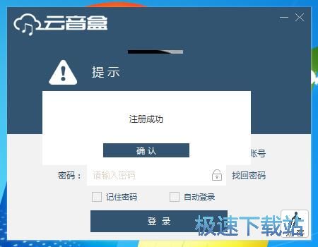 图：注册账号教程