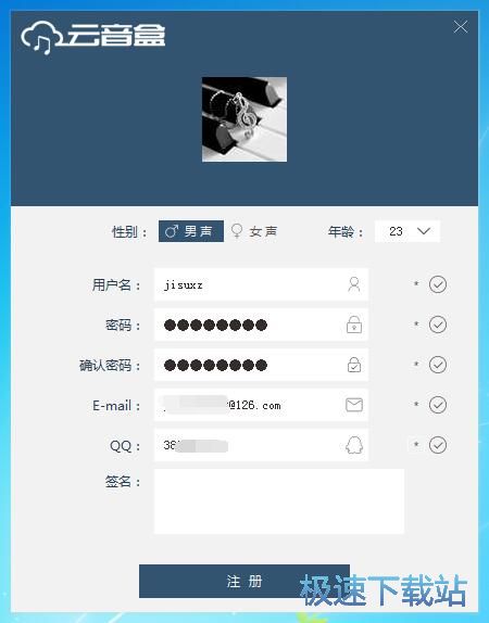 图：注册账号教程