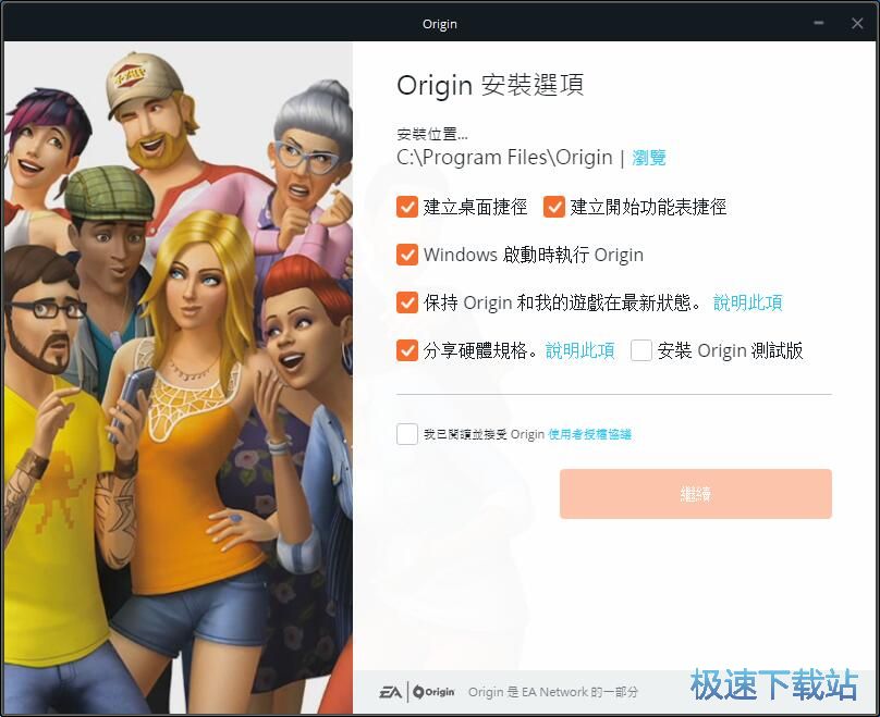 Origin平台安装教程