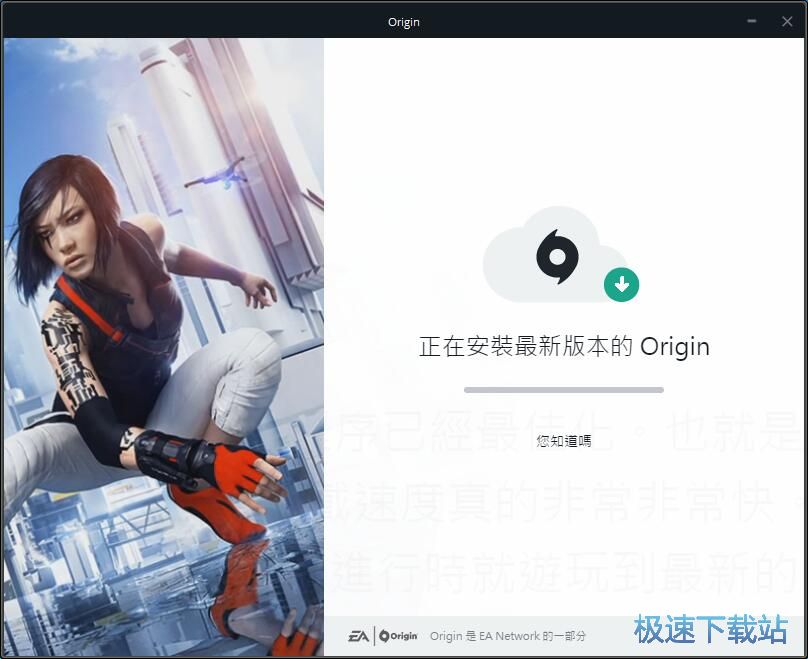 Origin平台安装教程