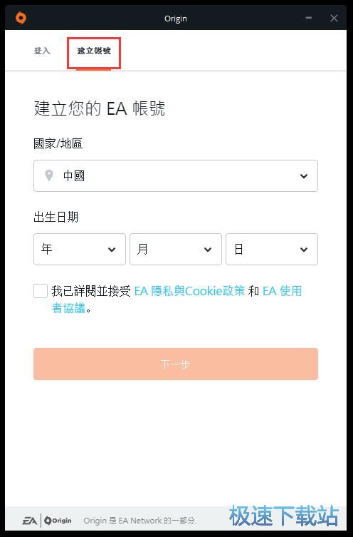 图：注册账号教程