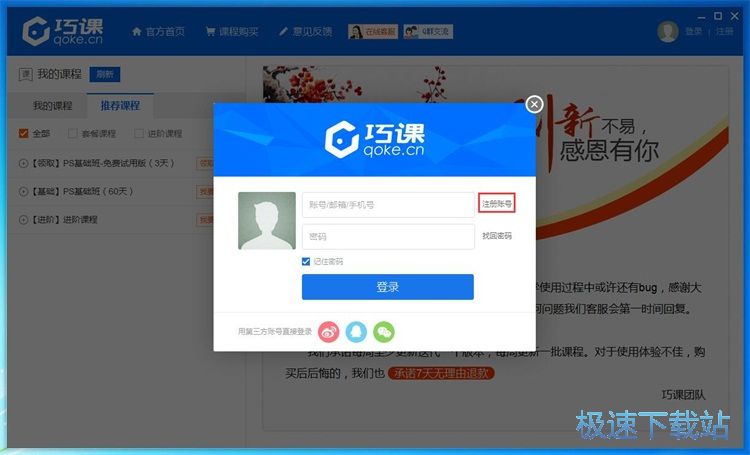 图：教程