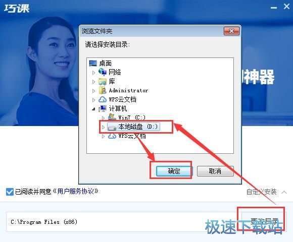 巧课安装教程