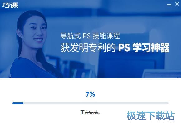 巧课安装教程