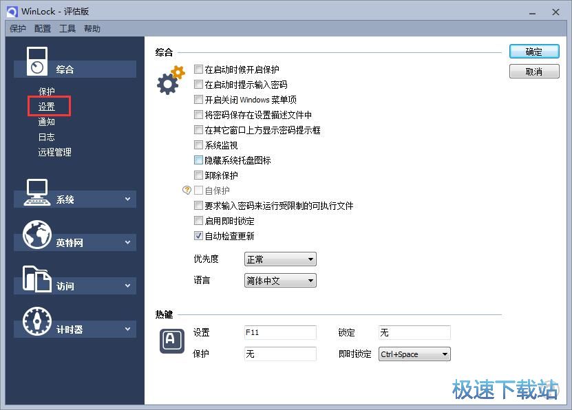 图：保护电脑安全教程