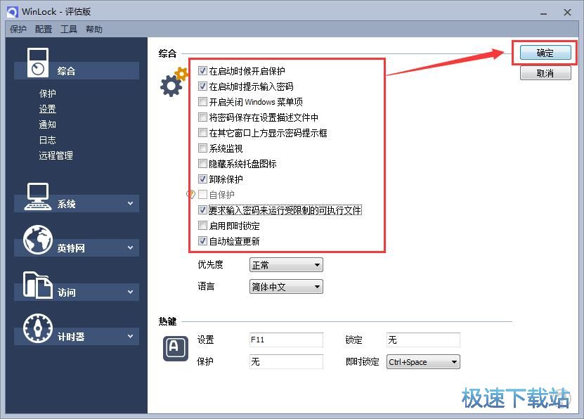 图：保护电脑安全教程