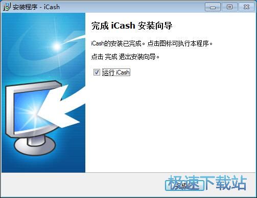 图：Maxprog iCash安装教程