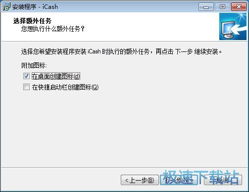 图：Maxprog iCash安装教程