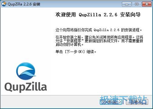 Qupzilla安装教程