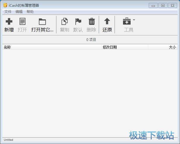 图：记录银行存款教程