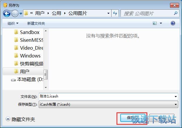 图：记录银行存款教程