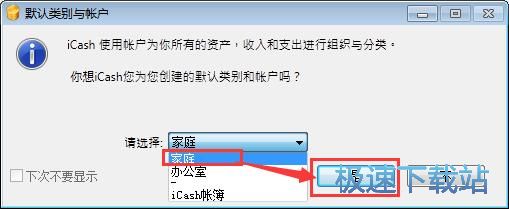 图：记录银行存款教程