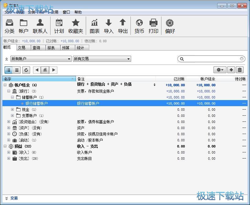 图：记录银行存款教程