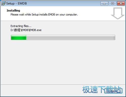 图：EMDB安装教程
