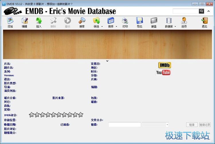 图：添加管理电影信息教程
