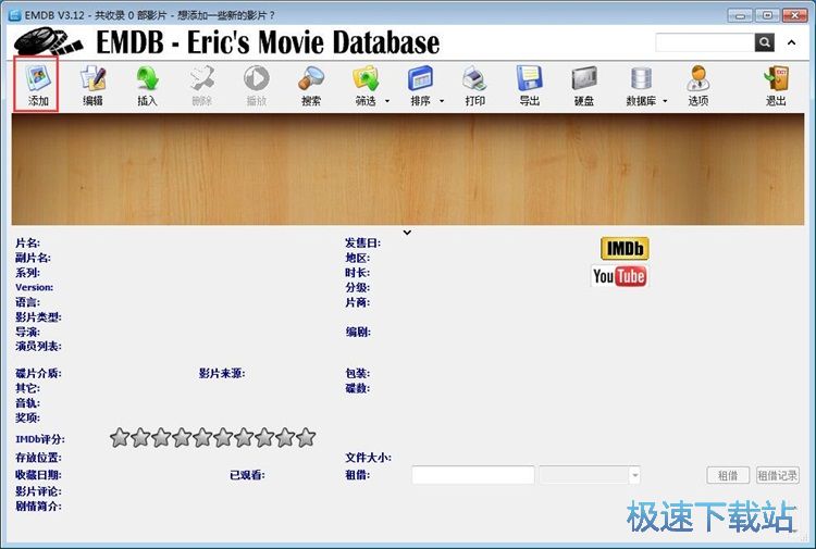 图：添加管理电影信息教程