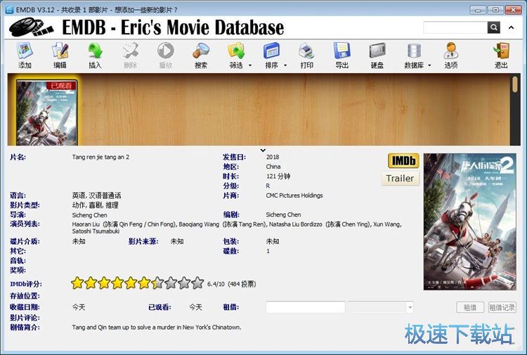 图：添加管理电影信息教程