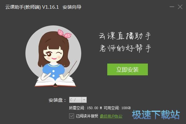 云课助手安装教程