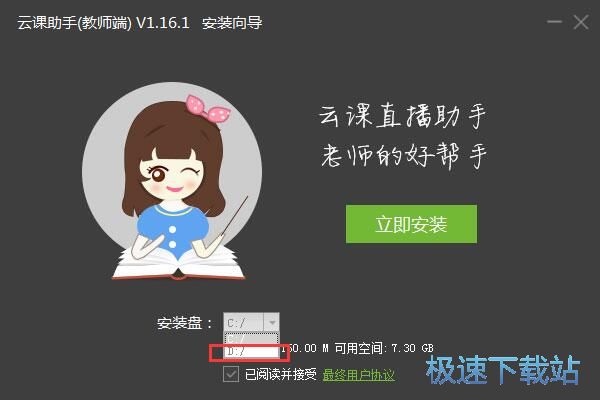 云课助手安装教程