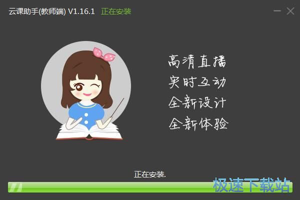 云课助手安装教程