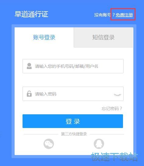 图：注册账号教程