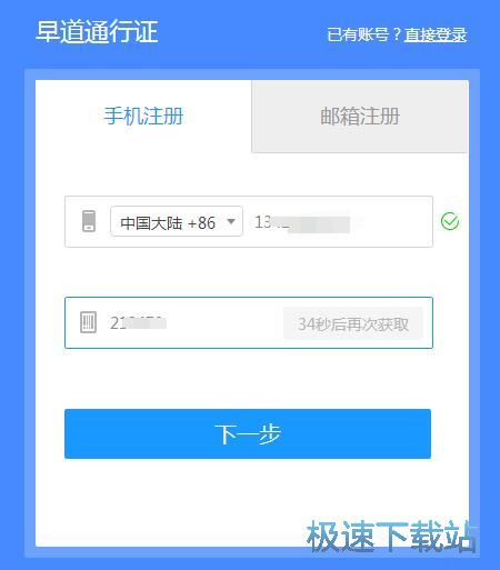 图：注册账号教程