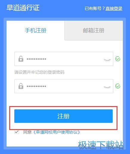 图：注册账号教程