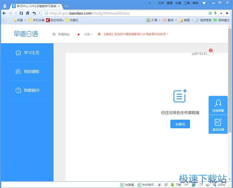 图：注册账号教程